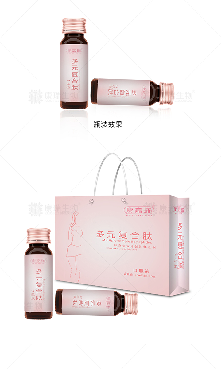 多元復合肽口服液詳情頁.jpg