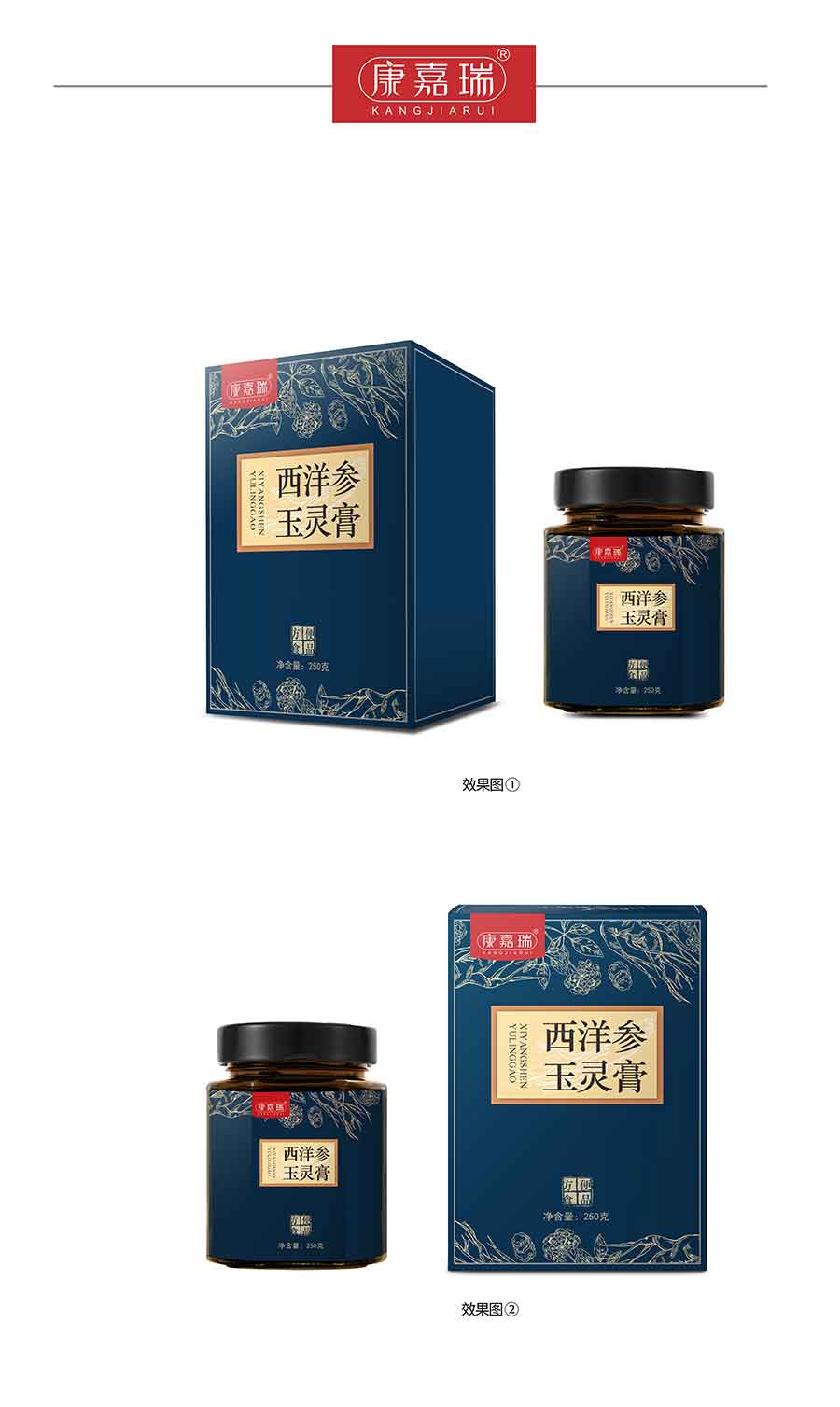 西洋參玉靈膏內頁圖.jpg