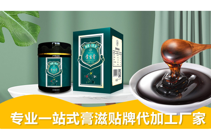 ?膏滋代加工廠（原料直采+快速打樣）